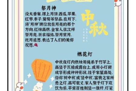 中秋节的天文奇观与团圆寓意