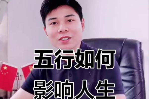 如何改变五行格局？一招教你调整命运走向