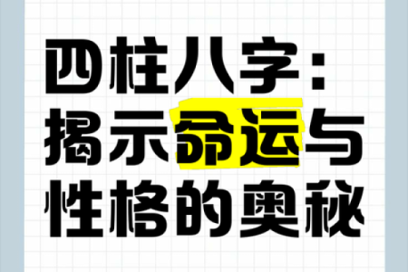神秘解码:峤五行,揭秘你的性格特质与命运轨迹