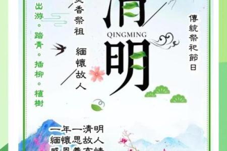 清明节：追思先人，感悟生命的深沉