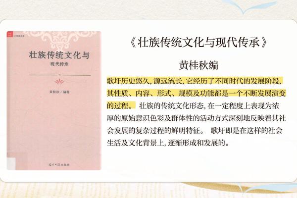 壮族传统节日中的天文智慧与星辰崇拜