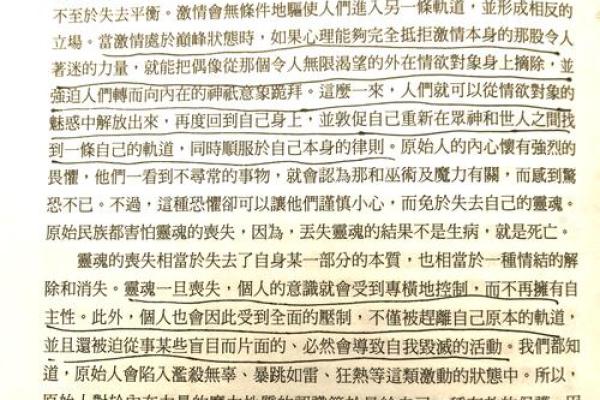 穆斯林节日时间表与养生之道：如何在传统节日中保持身体与心灵的平衡
