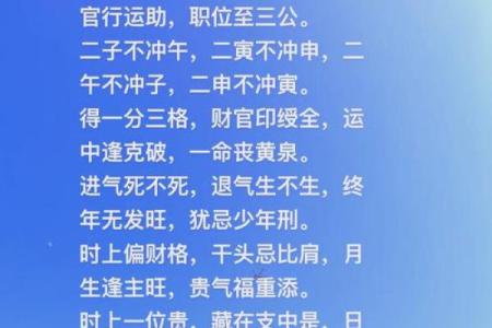 杰的五行性格解析:揭秘五行格局,让你了解自己如何改变