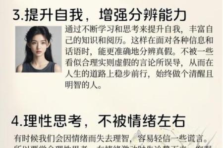 闻字五行误区破除:揭秘性格塑造的真正方法
