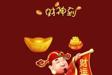 五行格局大揭秘:正财星如何助你财运亨通,性格解析让你财源滚滚?