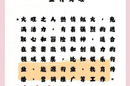 性格解析新视角:洢五行格局,揭秘你的五行命运密码