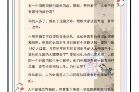 朱雀命理颠覆传统：改变命运的真正方法竟然是这个