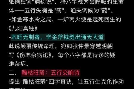 你的命运密码究竟隐藏了什么?神峰通考命理带你一探究竟