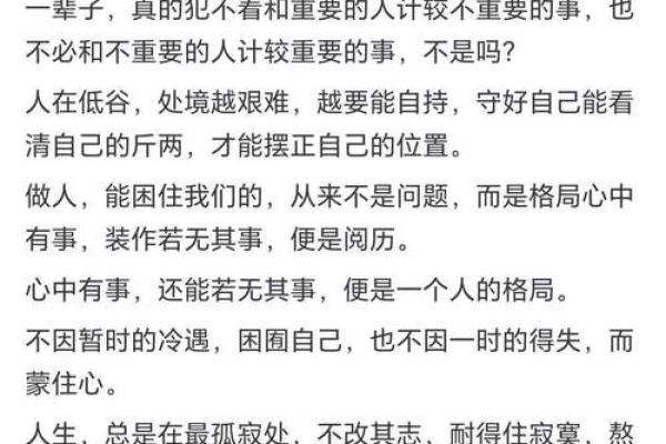 你可能忽视的命理误区：占艺字的玄机如何反而改变命运