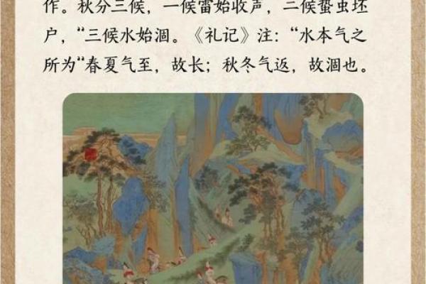 秋分，传统习俗与现代生活的完美融合