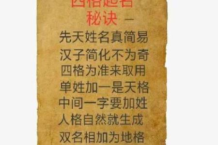 反而是这个原因:八字命理中姓名的暗藏玄机影响了你的人生