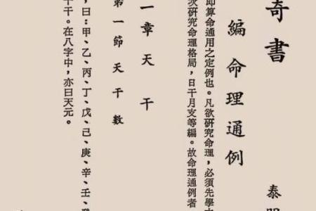 启示吴宽之命理:如何破解命运密码,走出人生误区?