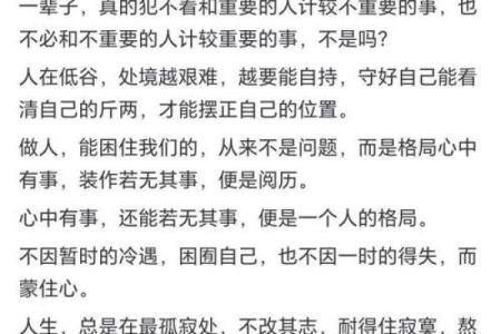 你可能忽视的命理误区:占艺字的玄机如何反而改变命运