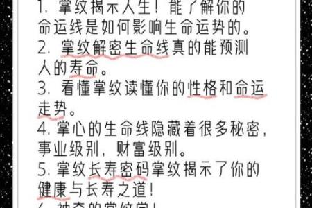 暗藏玄机的命运密码,命理分析师如何帮助你改变人生