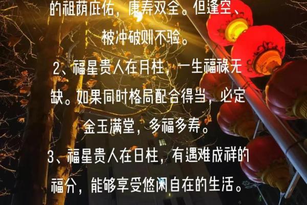 四柱命理中的暗藏玄机：揭开命运的神秘面纱