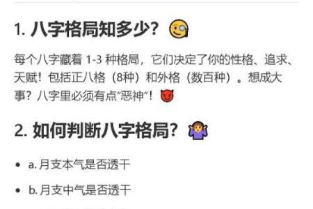 五行格局揭秘:性格解析如何助你洞察内心?