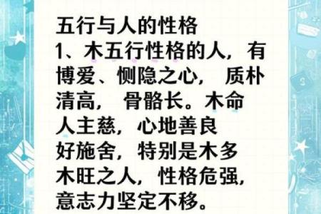 五行格局如何影响命运?揭秘性格优化之道