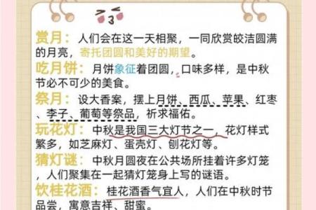 中秋节:月圆人团圆,天文与习俗交织的节日意义
