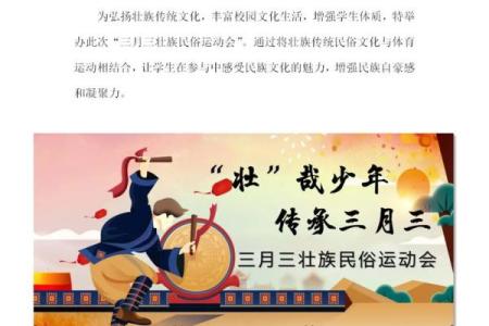 三月三节日文化:壮族的养生秘笈