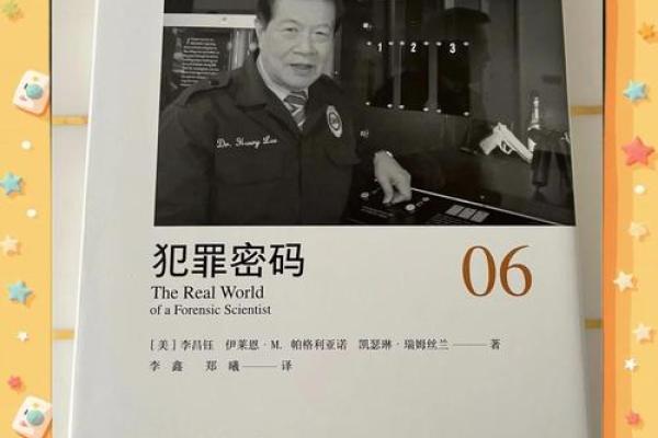 乙亥月五行之谜：揭秘你的性格密码与改变之道