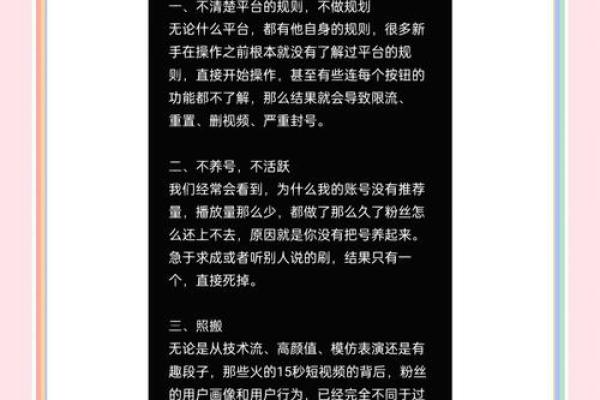 水木格局性格解析：避开这些误区，你才能更成功