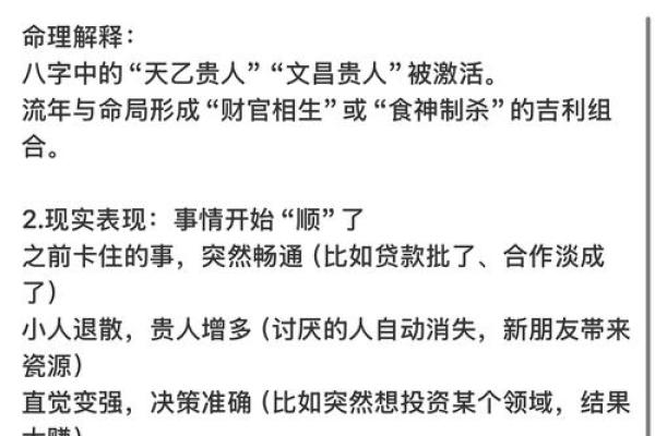 如何改变命运？信达利命理预测工具网为你揭秘八字背后的暗藏玄机