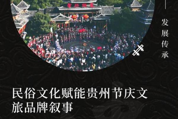 中国民族的节庆传统与现代生活的结合