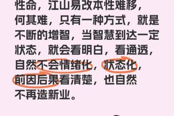 性格解析新视角：五行格局，带你走出性格误区