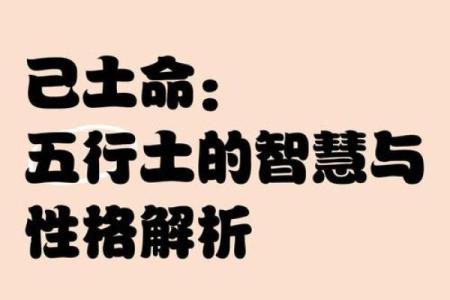 五行格局大揭秘：属土男孩的神秘性格，反而这样做更有效