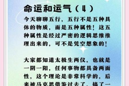 五行格局揭秘：你的性格密码，如何用香珠改变命运？