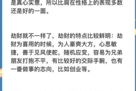 性格解析新视角：双山五行口诀带你颠覆传统认知