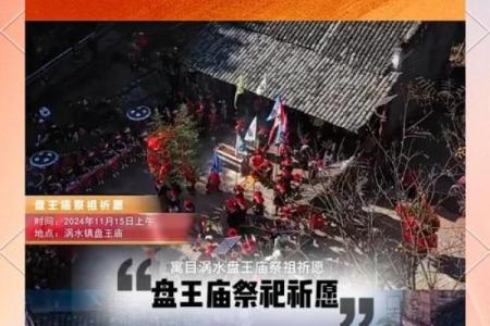 瑶族的花山节：祭祀神灵与文化展示的庆典