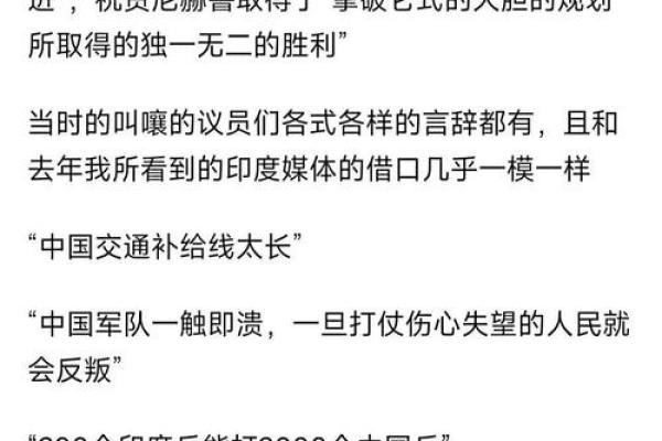 印度独立日：从历史到现代的文化传承与民族精神