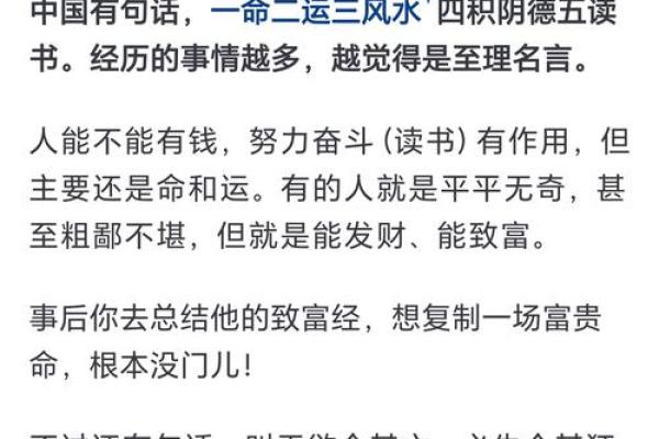 朱雀桥命理解密：反而不信命的人，命运最有可能翻盘
