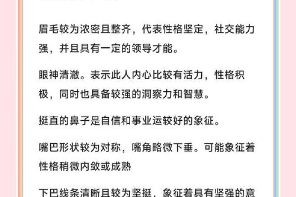 酉金格局误区大揭秘：颠覆传统性格解析观