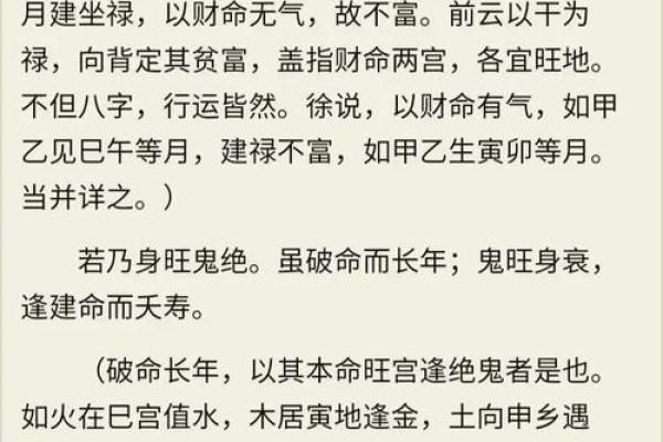 命运密码中的未知秘密：八字命理如何逆转人生