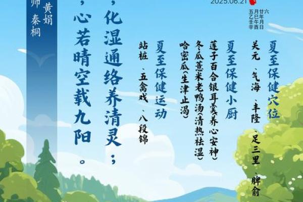 夏至后养生指南，如何调整作息迎接最热时节