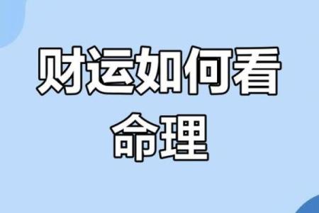 探秘刘恺威的命运密码：八字背后的颠覆真相