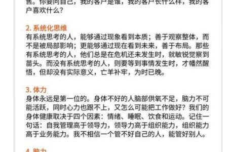 销售五行格局揭秘：性格解析助你业绩翻倍