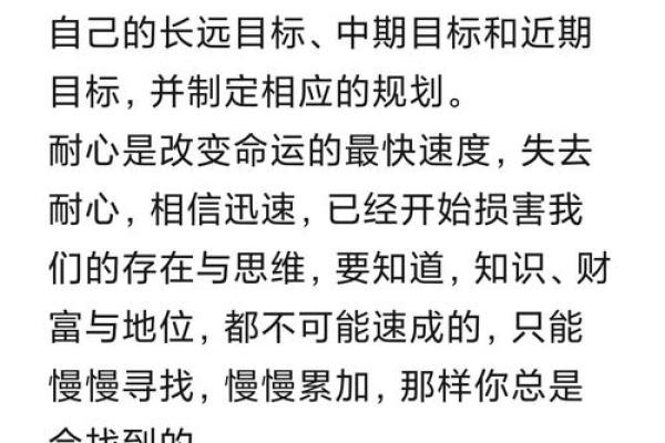 五行格局调整秘籍：轻松改变命运，实现人生目标