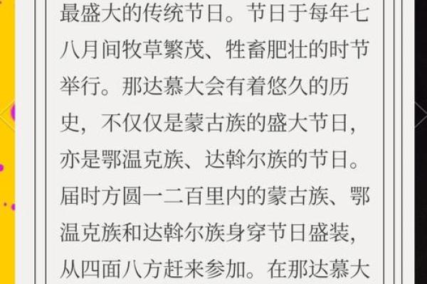 蒙古国天文节：探索草原上的星空与传统节令