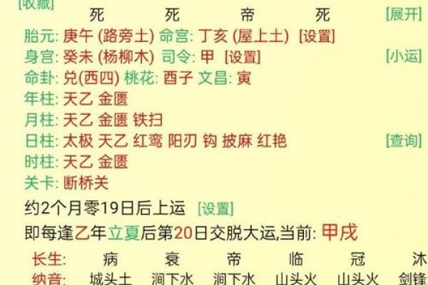 命运暗藏玄机：大运周期为何成就命运的关键