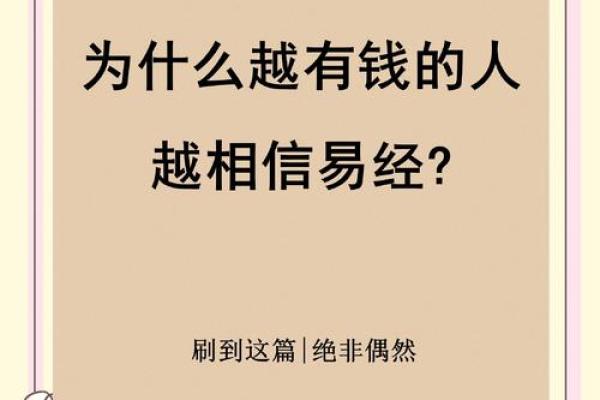 命运暗藏玄机：大运周期为何成就命运的关键