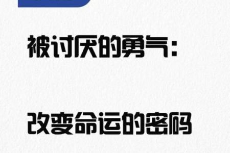 白晓燕命理颠覆传统思维，破解命运密码的全新视角