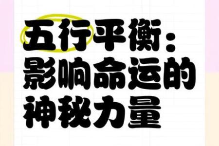 性格解析新视角：媚五行背后的神秘力量，你了解多少？
