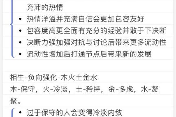 欢五行误区大揭秘：真正了解自己，如何改变性格格局？