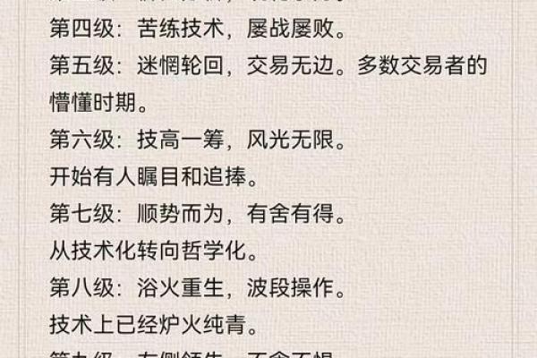 五行格局解析：为什么驹反而能成就非凡人生