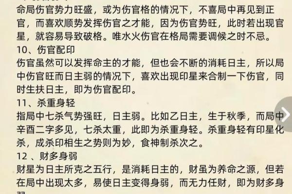 洁五行格局揭秘：如何打造清新性格解析？