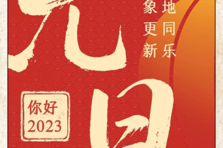 节日：传统与现代的完美融合