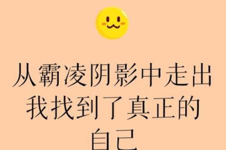 榆字五行格局揭秘：走出性格解析误区，发现真正的自己